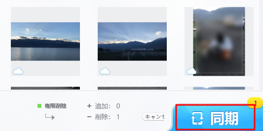 パソコン iphone 写真整理 重複