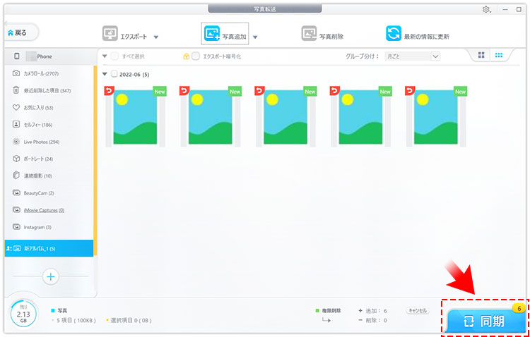一眼レフからiPhoneに転送