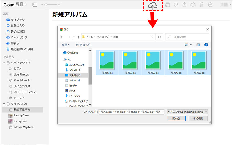 キッズカメラの写真をiPhoneに転送