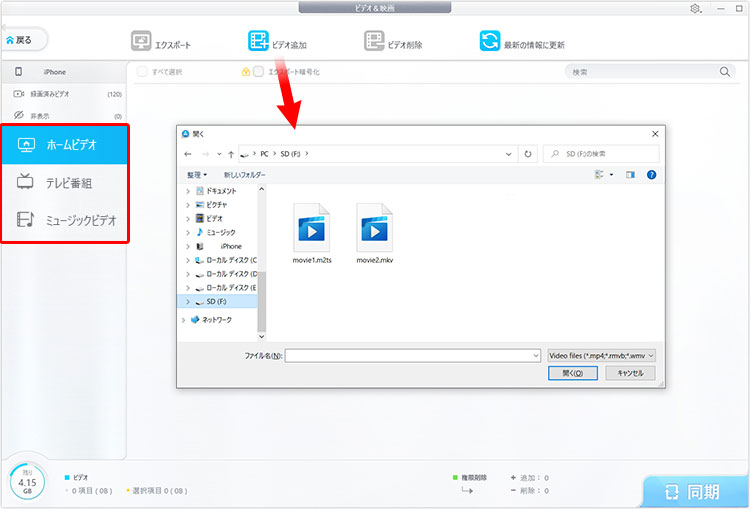 SDカードからiPhoneに動画転送ができない時の対処法