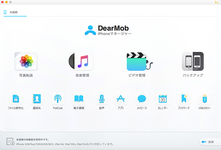 多数なファイルをMacとiPhoneと直接に転送し合う方法