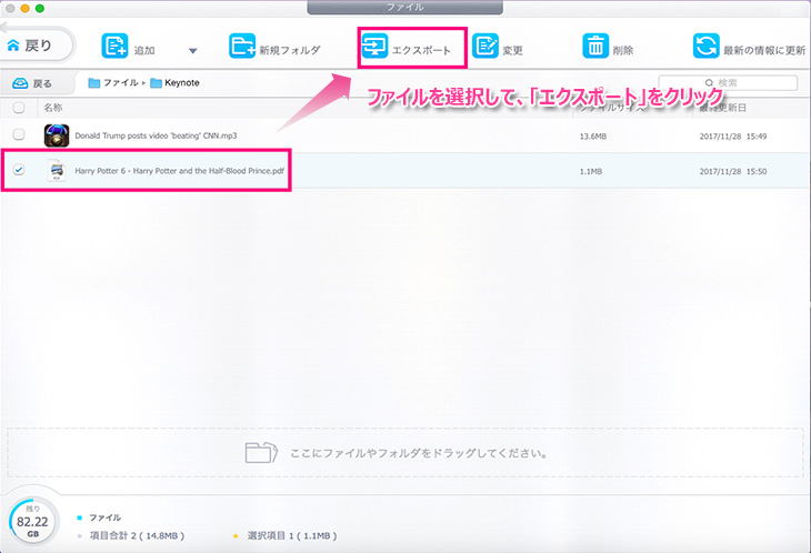 多数なファイルをMacとiPhoneと直接に転送し合う方法