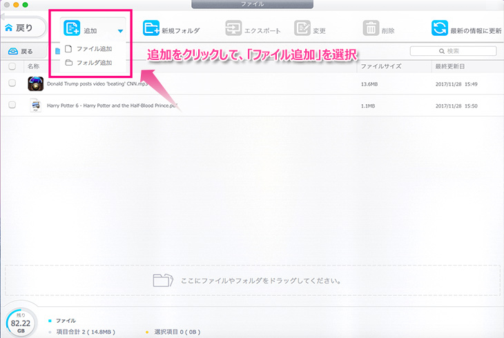 多数なファイルをMacとiPhoneと直接に転送し合う方法