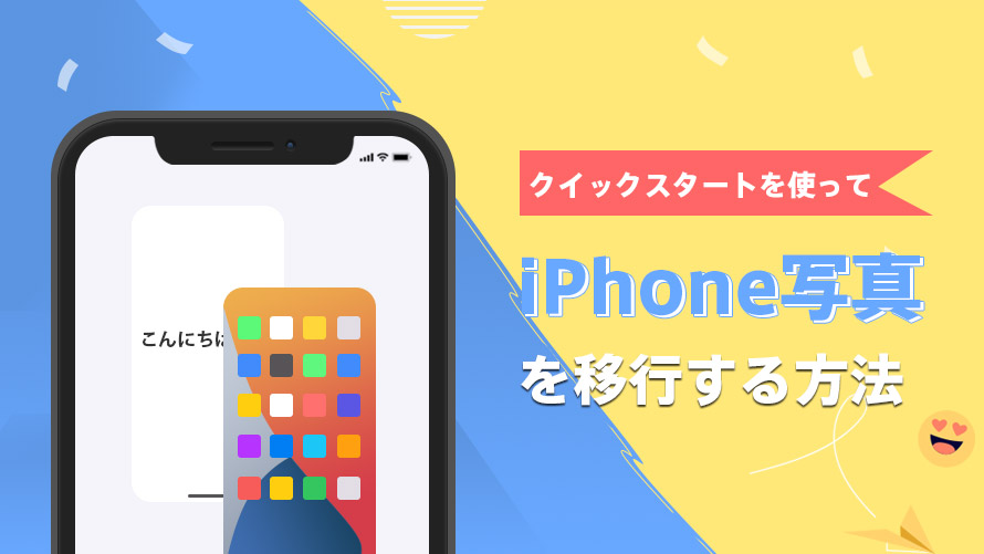 DearMob iPhoneマネージャーで写真をPCに転送できないときの対処法