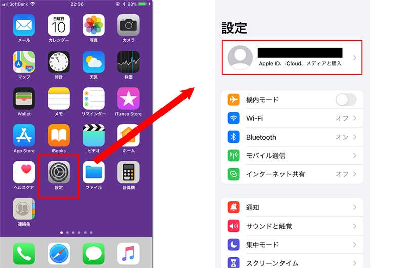 iCloudメールが届かない時の対処方法