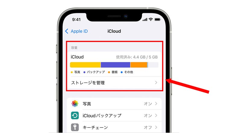 iCloudメールが届かない時の対処方法