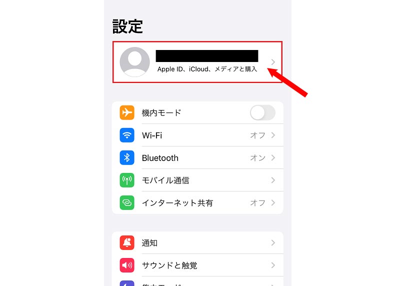 iCloudメールが届かない時の対処方法