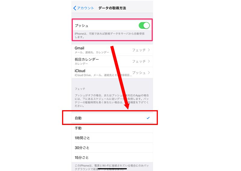 iCloudメールが届かない時の対処方法
