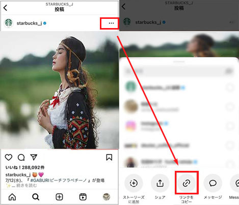 インスタ写真保存iPhone