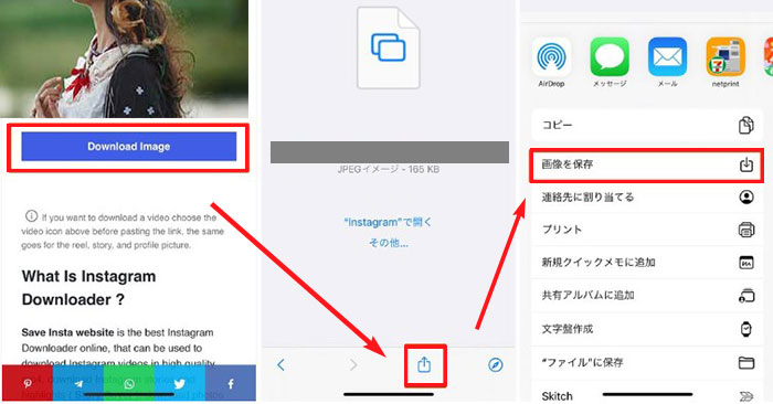 インスタ写真保存iPhone