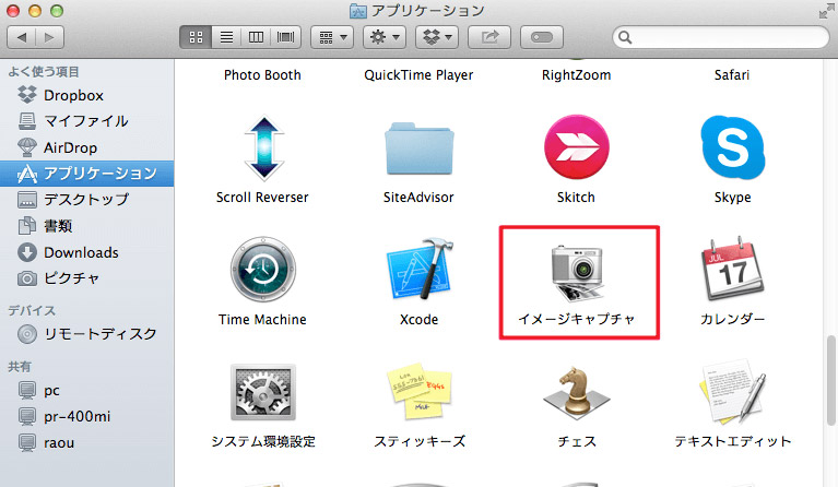 iPhone写真をMacに一括保存