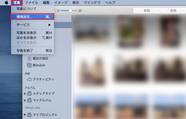 iPhone写真を大量にMacに送る方法