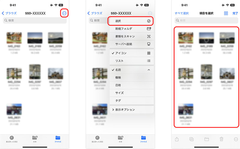 パソコンのデータをスマホに送る