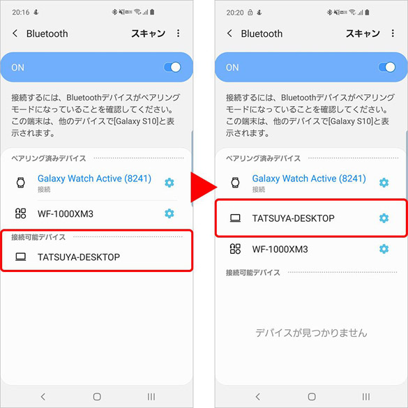 パソコンのデータをスマホに送る