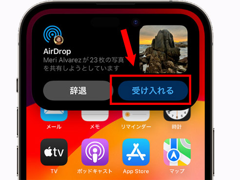 パソコンのデータをスマホに送る