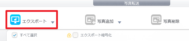 スマホの写真をWindows 10パソコンに取り込む
