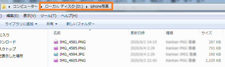 写真をパソコンにコピー