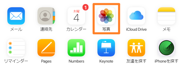 写真を選択