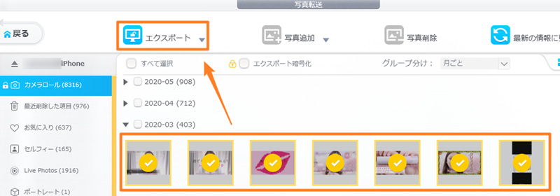 iPhone写真をWindows 7パソコンに取り込む