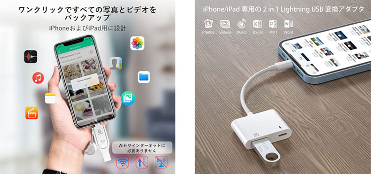 iPhoneUSB