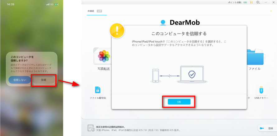 iPhone����iPad�֑�ʂ̎ʐ^��]���FDearMob iPhone�}�l�[�W���[