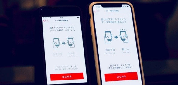 「ドコモデータコピー」でアイフォンからアイフォンに写真移行する方法