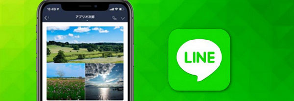 「LINE」でアイフォンからアイフォンに写真移行する方法