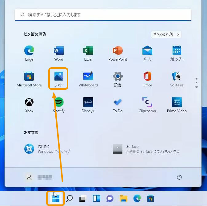 「Windows 11フォト」でiPhoneの写真をWindows 11に転送