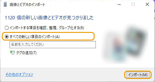 「エクスプローラー」でiPhoneの写真をWindows 11に転送