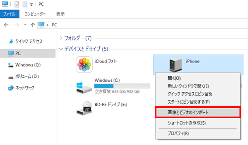 iPhoneでの操作手順3