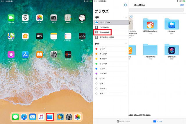 iPadの標準機能を使って簡単に外付けのHDDからiPadに動画を保存する方法