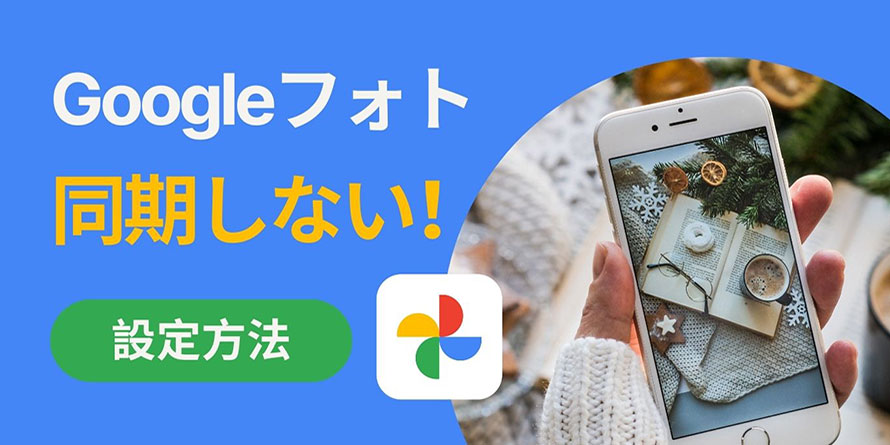 Google�t�H�g�œ������Ȃ�