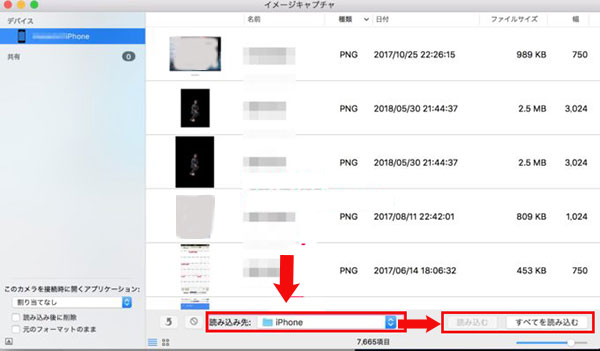 MacでiPhoneからUSBに写真を移す