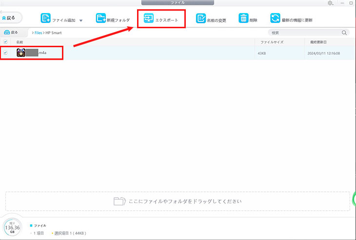 DearMob iPhoneマネージャーでiPhoneのボイズメモをPCに転送する