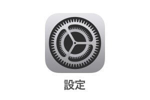 iPhone PDFの探し方