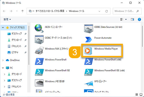 Windows 11 CD取り込み