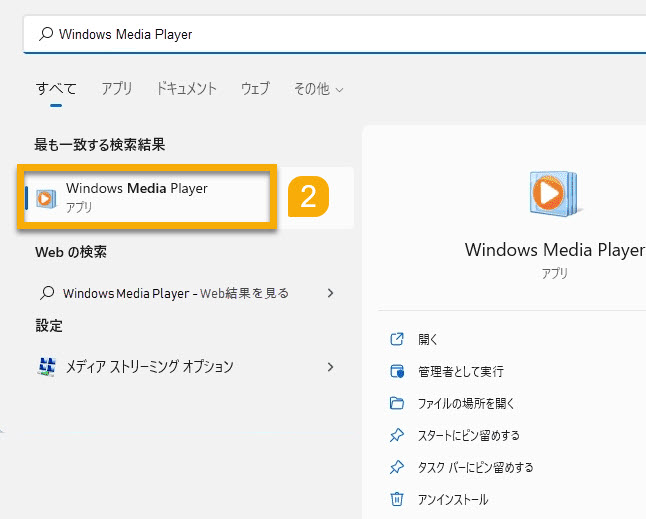 Windows 11 CD取り込み