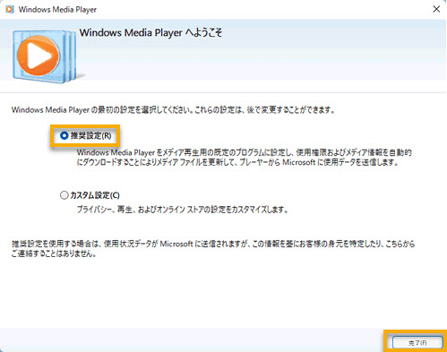 Windows 11 CD取り込み