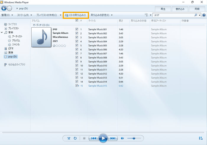 Windows 11 CD取り込み