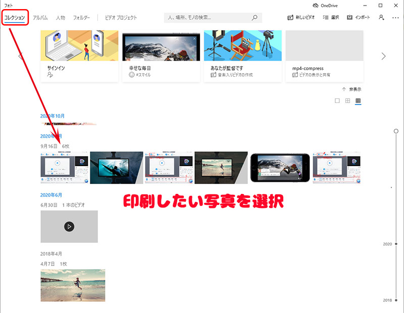 印刷したいiPhoneの写真を選択