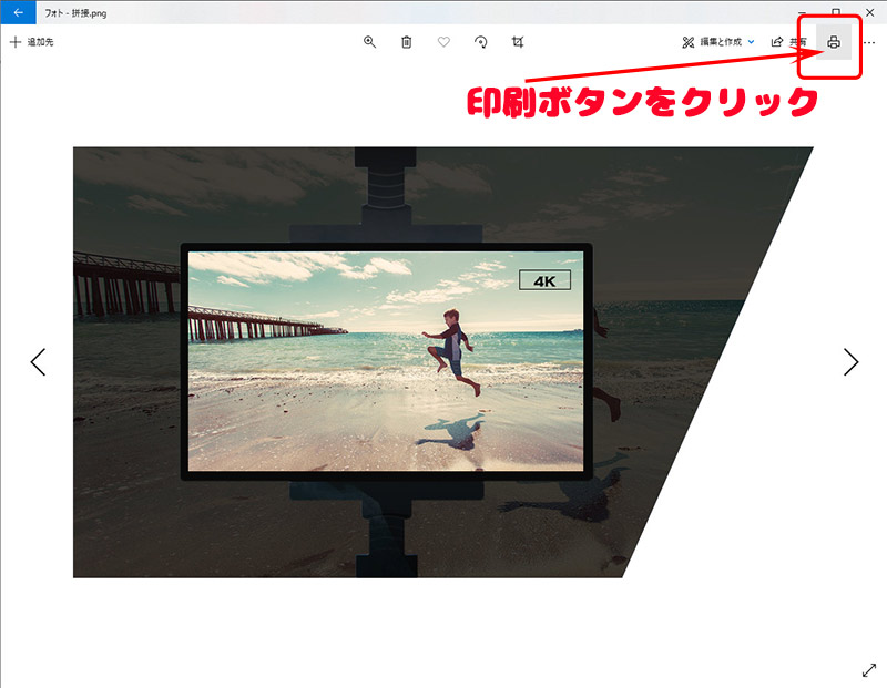 パソコンでiPhoneの写真を印刷する