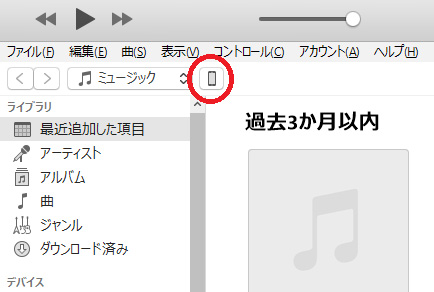 Windows 11音楽をiPhoneに移す