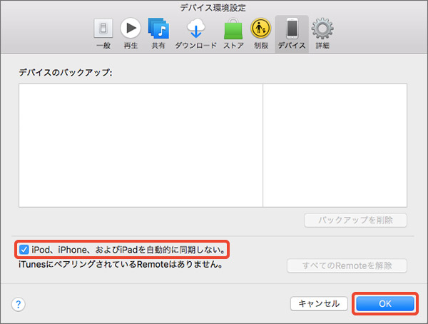 Windows 11からiPhoneに音楽を転送