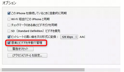 Windows 11向けiPhone管理ソフト