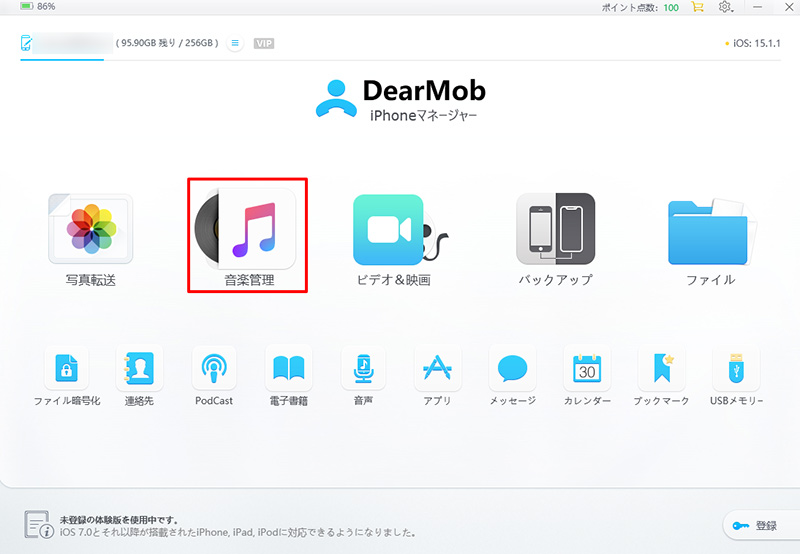 iTunesを使わずにWindows 11音楽をiPhoneに音楽を入れる
