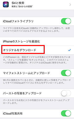 iPhone機種変更、写真が消えた時の解決策