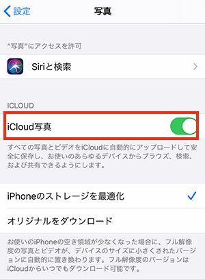 iPhone機種変更、写真が消えた時の解決策