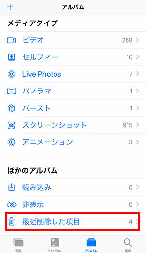 iPhone機種変更、写真が消えた時の解決策