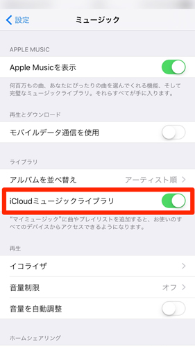 21年版 Iphoneミュージック内の曲や音楽が消えた時の復元方法をわかりやすく解説