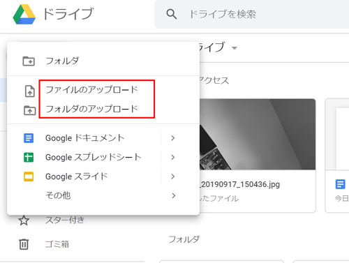 Dropbox/GoogleドライブでSDの曲をiPhoneに入れる方法